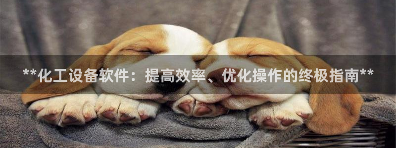 天辰平台登录注册账号