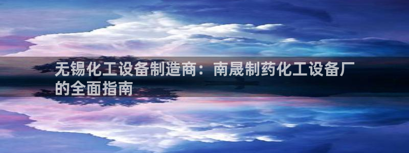 天辰平台专用通道安全稳定1i