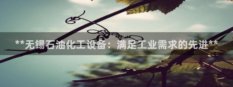 天辰平台示7O777