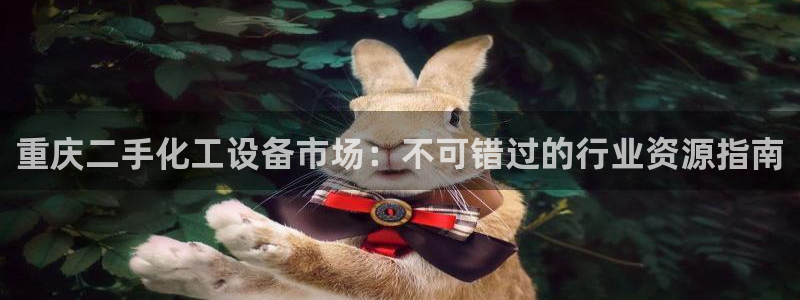 天辰平台怎么样退款申请