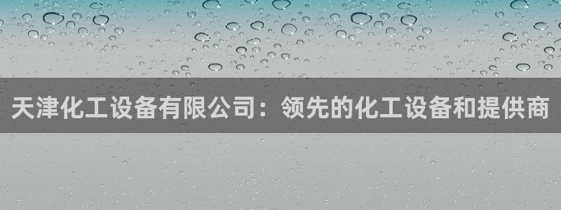 天辰娱乐客户端