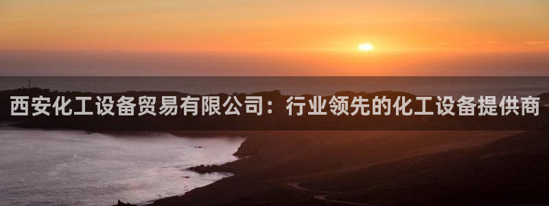 天辰平台入 585341 天辰