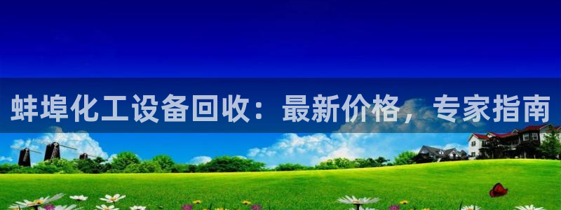天辰平台用户注册