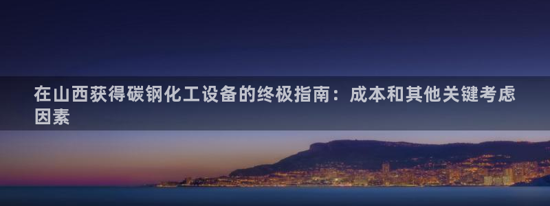 天辰平台孩7O777