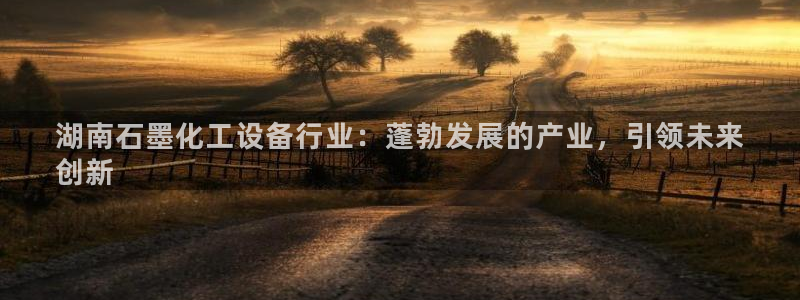 天辰平台江7O777