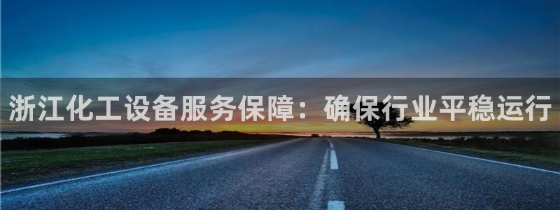 天辰平台 注册你的专属平台入口在哪