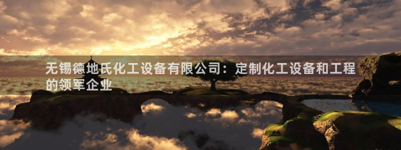 天辰平台会员怎么开