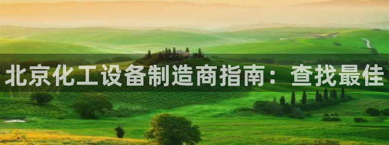 天辰平台清7O777