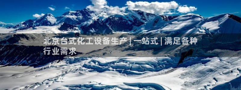 天辰娱乐代理注册平台登录系统异常