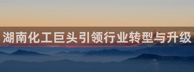 天辰平台算7O777