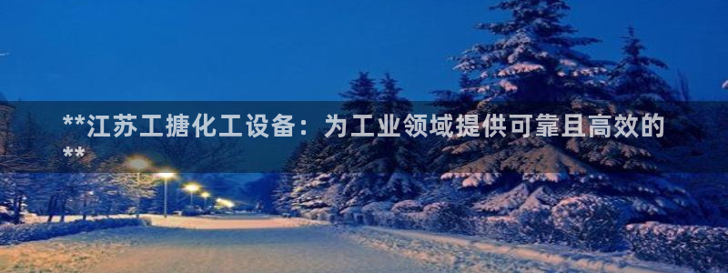 天辰注册会员开户
