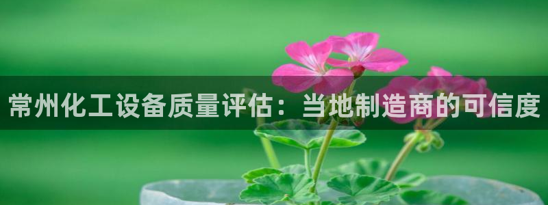 天辰娱乐平台账号注册地址是多少