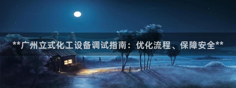 天辰平台 专用通道安全稳定