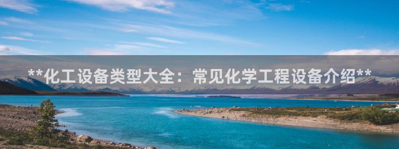 天辰平台科技