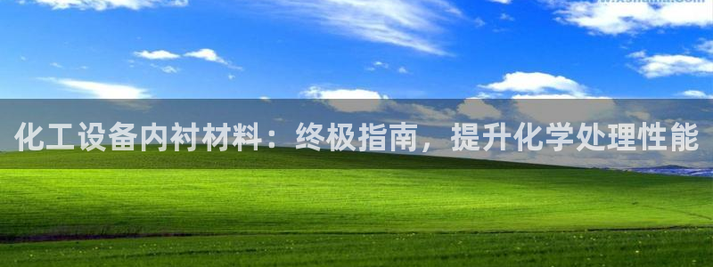 天辰平台注册登录地址在哪里看