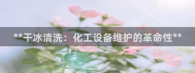 天辰平台飞 411o31 平台