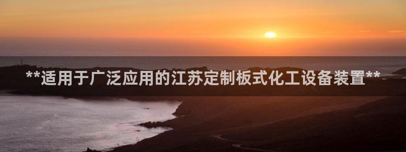 天辰平台专用通道安全稳定