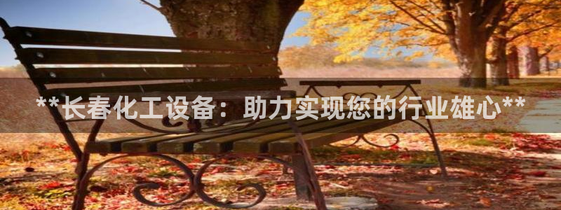 天辰平台某7O777