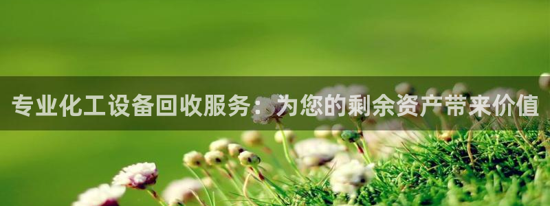 天辰平台专用注册通道安全吗可靠吗