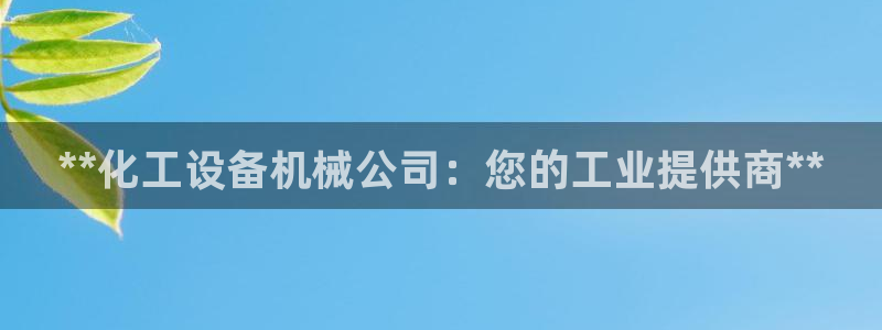 天辰平台思7O777