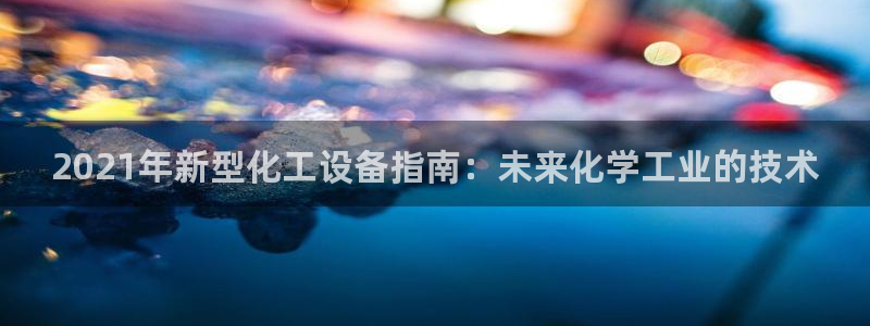 天辰娱乐官网最新公告