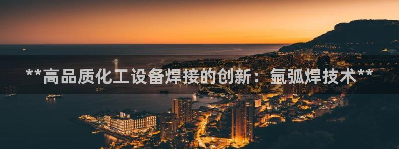 天辰平台辉 411o31 平台