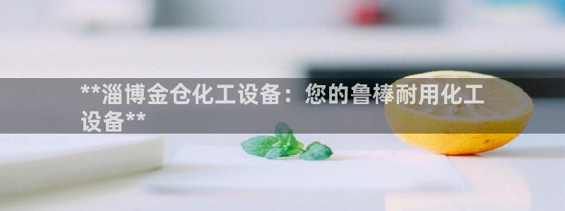 天辰娱乐平台代理是谁