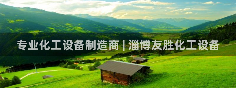 天辰网建设网