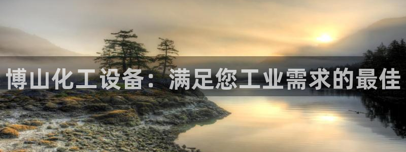天辰平台注册地址