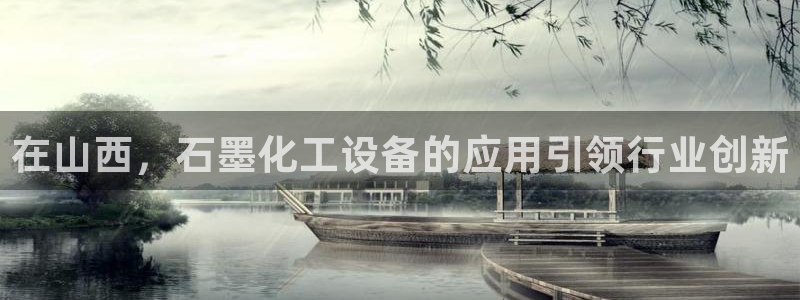 天辰平台 专用通道安全稳定