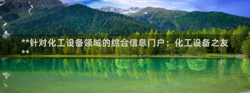 天辰平台 你的专属平台