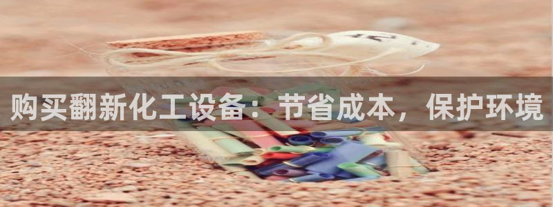 天辰平台用户