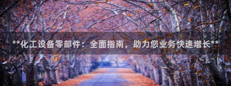 天辰娱乐代理注册平台登录系统错误
