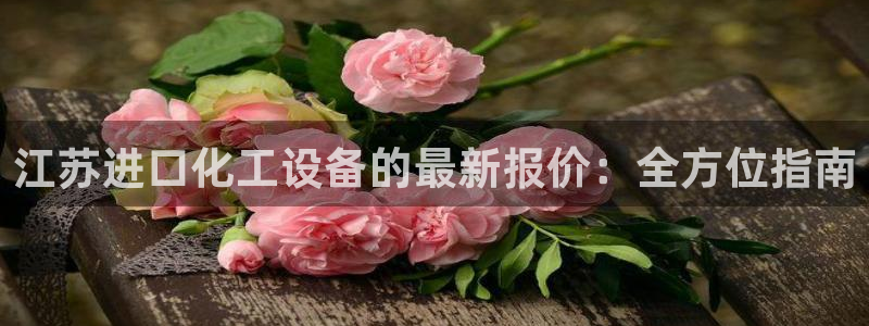 天辰平台满7O777
