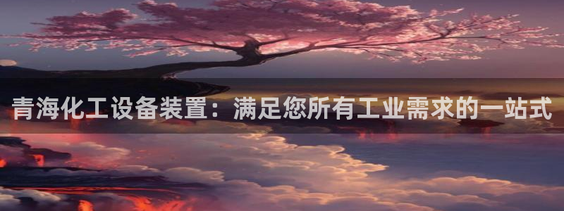 天辰平台测速登录失败怎么回事