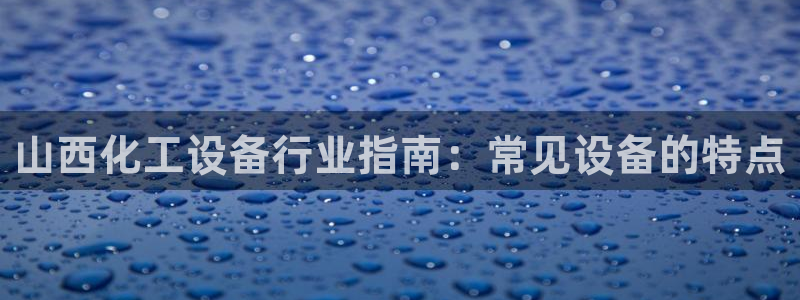 天辰平台搜索 58534I 平台