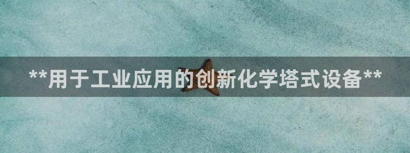 天辰平台注册地址怎么改