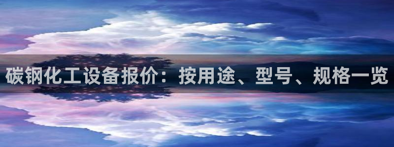 天辰平台游戏退款