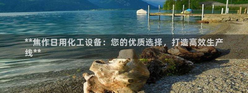 天辰平台科技