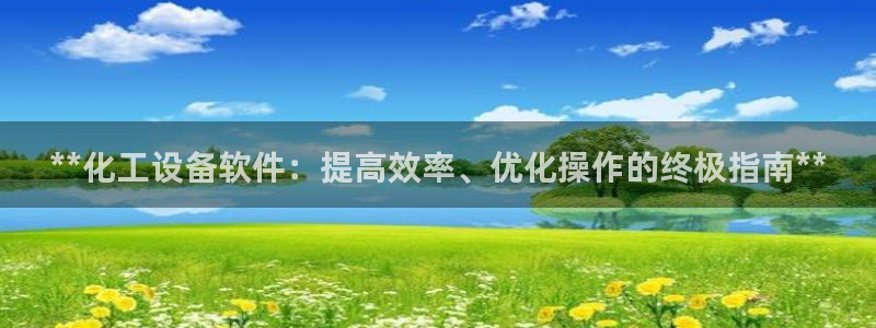 天辰平台测速登录不上怎么办