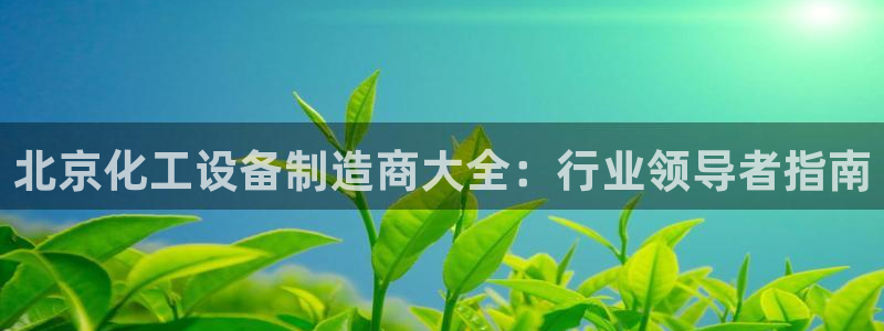 天辰平台怎么样可靠吗安全吗