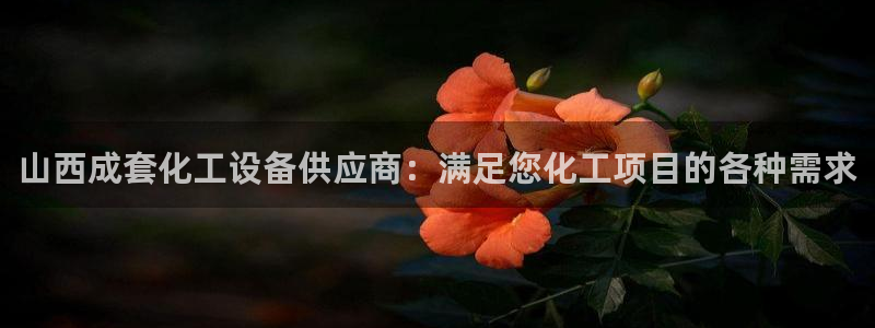 天辰平台怎么样退款