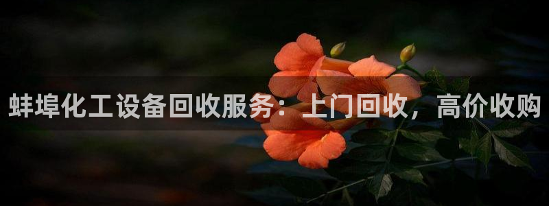 天辰平台怎么样可靠吗知乎