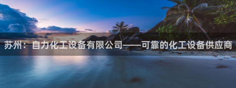 天辰平台会员值得买吗知乎