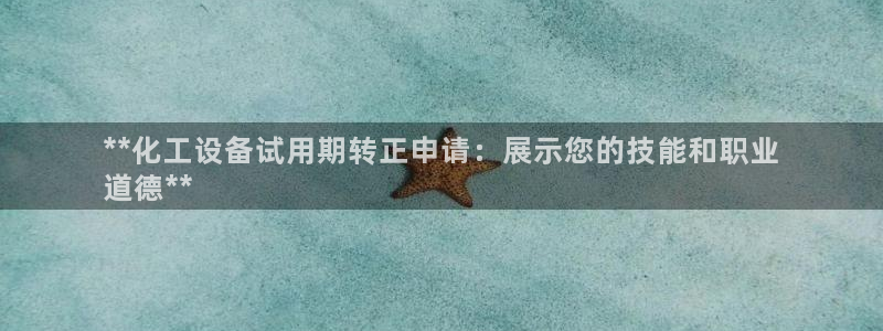 天辰平台陪 37oo735