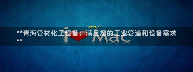 天辰平台连接