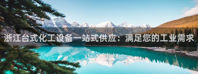 天辰平台态7O777
