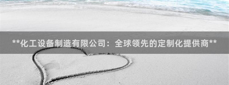 天辰平台挂机