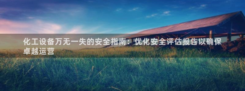 天辰平台专用注册通道安全吗可靠吗