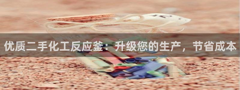 天辰平台注册稳定通道推荐在哪